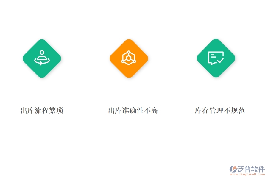 機電工程企業(yè)在材料出庫方面遇到的棘手問題