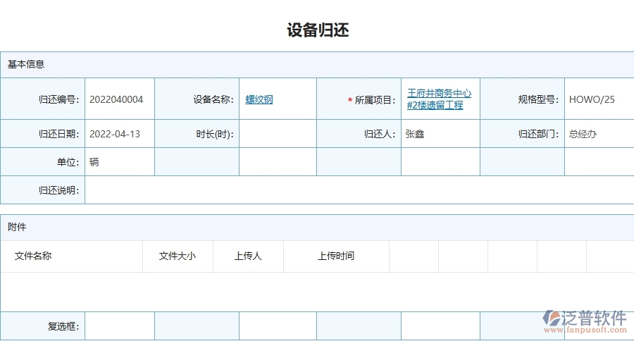 四、泛普軟件-幕墻工程企業(yè)是否有必要引入工程管理系統(tǒng)