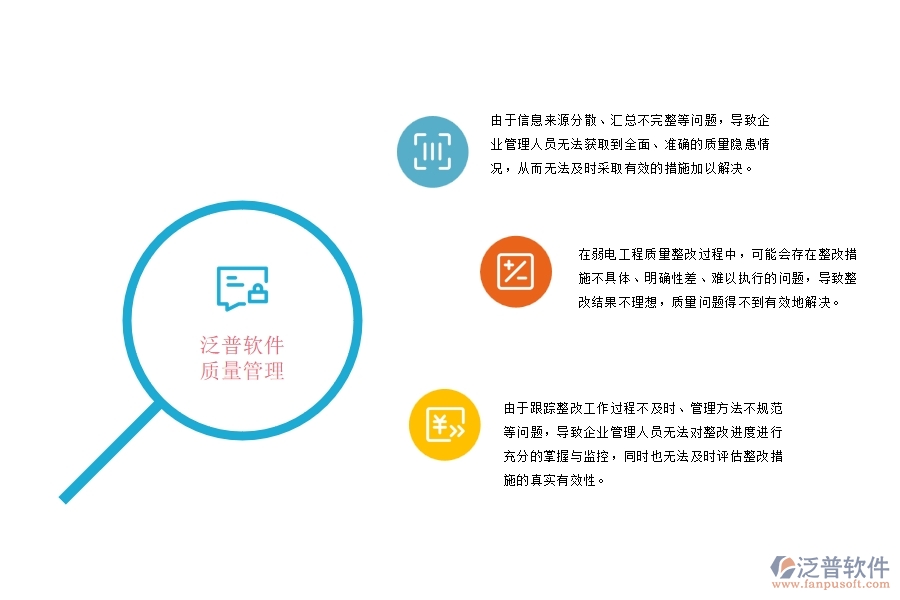 弱電工程質(zhì)量隱患排查整改情況匯總管理過(guò)程中存在的問(wèn)題有哪些