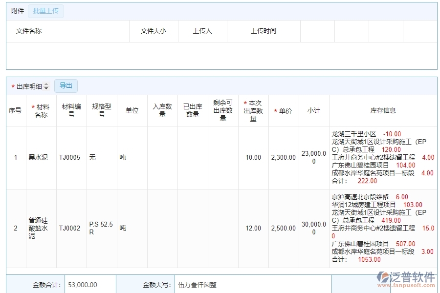 供應(yīng)商報(bào)表在幕墻工程企業(yè)中有哪些優(yōu)點(diǎn)和長(zhǎng)處