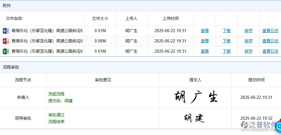 四、泛普軟件-路橋工程管理系統(tǒng)中應(yīng)付款匯總表管理的注意事項(xiàng)
