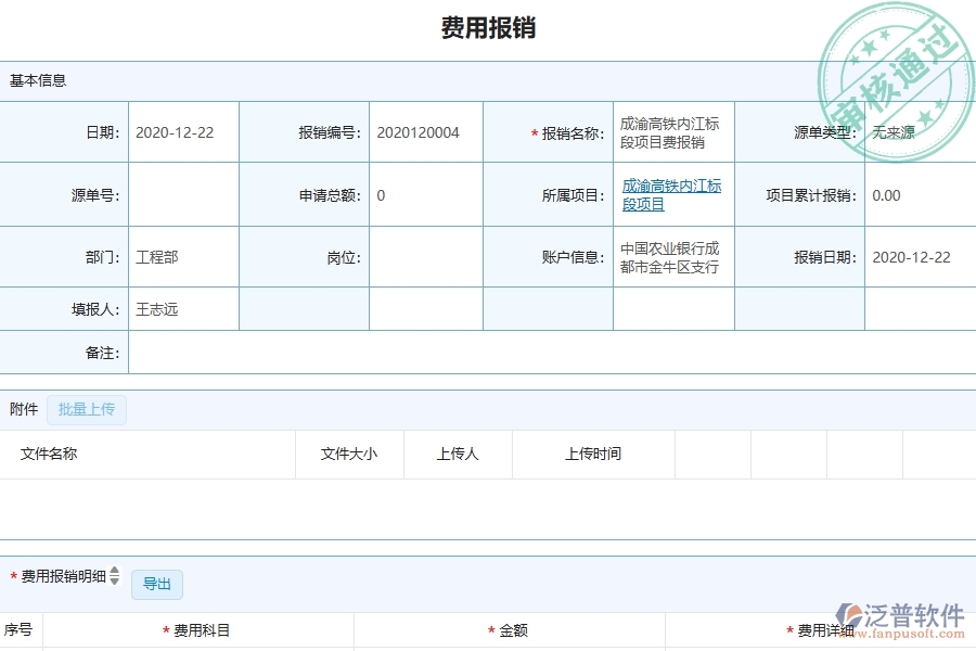 四、使用泛普軟件-幕墻工程管理系統(tǒng)的核心優(yōu)勢