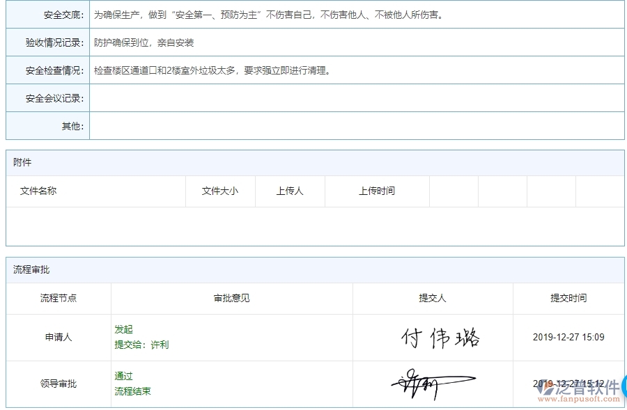 安全日志2.jpg