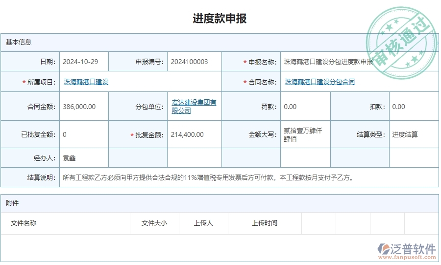 進(jìn)度申報.jpg