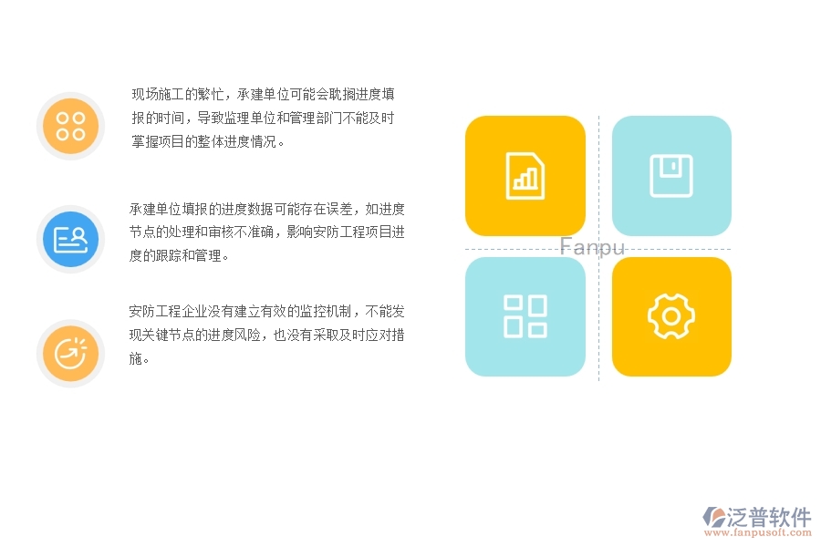 一、安防工程企業(yè)在進(jìn)度列表管理中存在的問(wèn)題有哪些