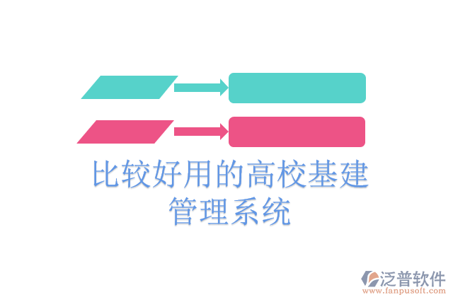 比較好用的高?；ü芾硐到y(tǒng)