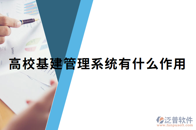 高校教學(xué)項(xiàng)目管理系統(tǒng)哪家好？有什么作用？