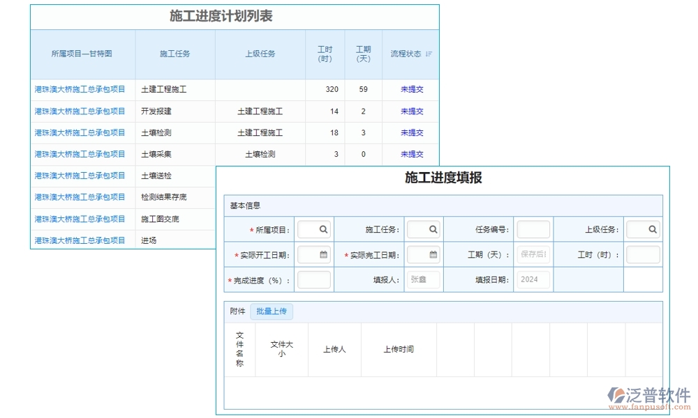家裝工程ERP管理系統(tǒng):材料采購(gòu)精準(zhǔn)，工程進(jìn)度可控，質(zhì)量管理嚴(yán)格
