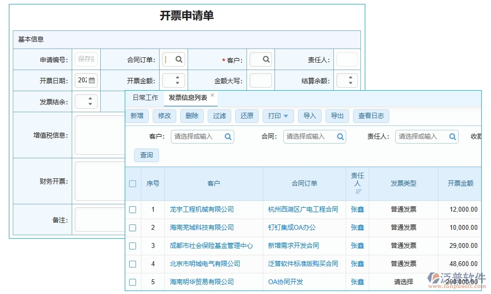 勞務(wù)決算新引擎：一體化管理軟件，成本、核算、費(fèi)用、發(fā)票全搞定