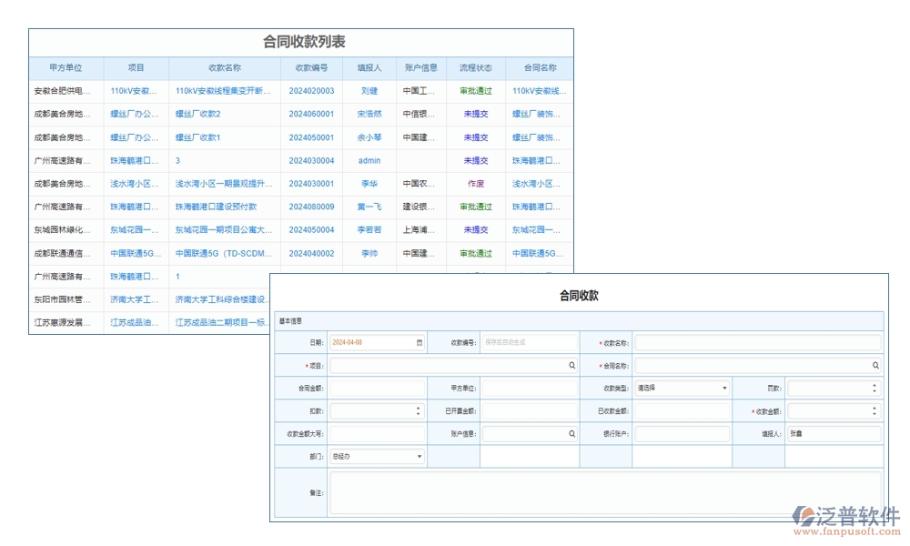 工程款記賬軟件：款項(xiàng)分類明晰，支付收入一目了然，輕松管理工程款