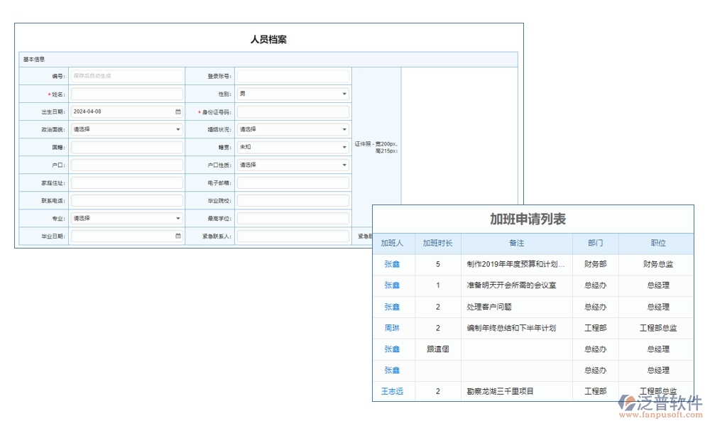 【施工日志新紀(jì)元】工程項(xiàng)目日志管理系統(tǒng)，施工管理、人員調(diào)配、材料追蹤一站式解決