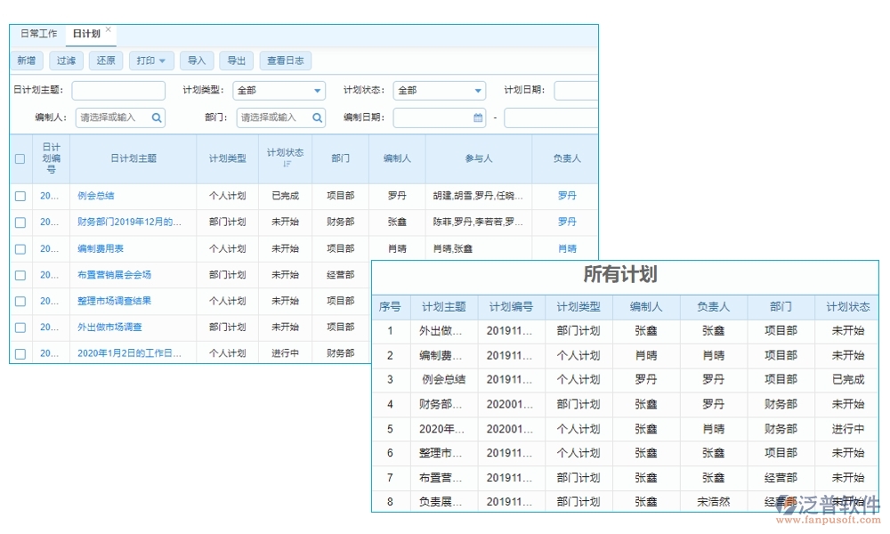 全方位工程項(xiàng)目收付款管理軟件：合同管理清晰，收款管理準(zhǔn)確，計(jì)劃申請(qǐng)高效