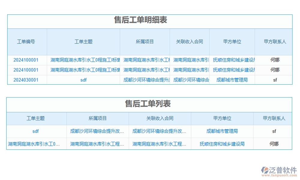 建筑機械設(shè)備管理系統(tǒng)，設(shè)備調(diào)度維護(hù)維修全掌控，智能管理新體驗