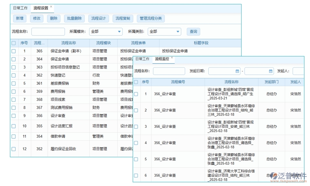 項(xiàng)目勞務(wù)比價評審管理軟件：供應(yīng)商一鍵篩選，報價實(shí)時對比，流程智能提醒