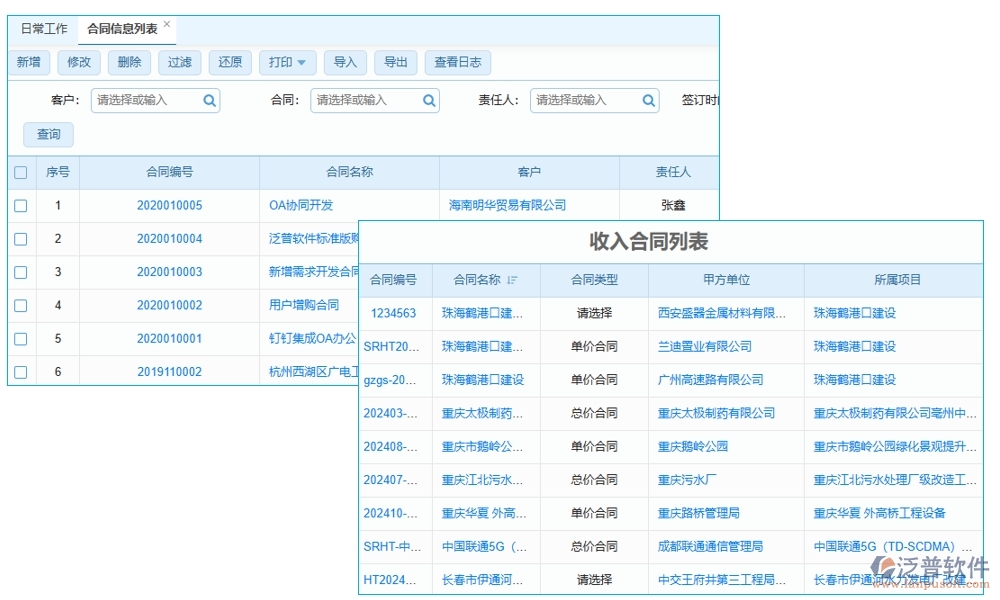 應(yīng)收賬款管理軟件：合同、管理、發(fā)票、審批一應(yīng)俱全