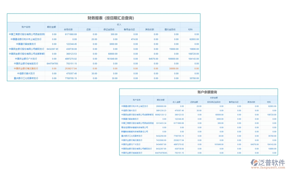 高效開票預(yù)繳新選擇，工程開票預(yù)繳管理軟件，開票管理、預(yù)繳款項(xiàng)、存儲查詢盡在掌控！