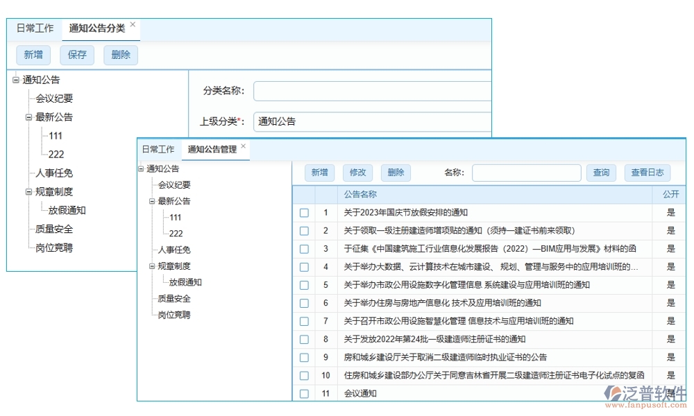 協(xié)同無(wú)間，項(xiàng)目協(xié)同工作軟件：實(shí)現(xiàn)項(xiàng)目、團(tuán)隊(duì)、通知、資料的無(wú)縫對(duì)接