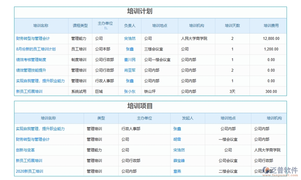 【印章管理培訓(xùn)先鋒】項(xiàng)目印章管理軟件：審批順暢、權(quán)限明晰、培訓(xùn)豐富