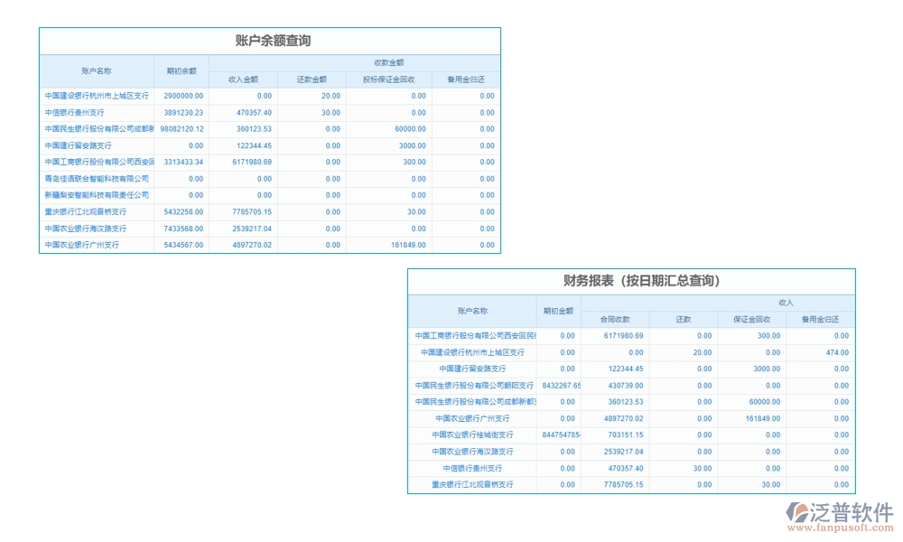 高效開票預(yù)繳新選擇，工程開票預(yù)繳管理軟件，開票管理、預(yù)繳款項(xiàng)、存儲查詢盡在掌控！