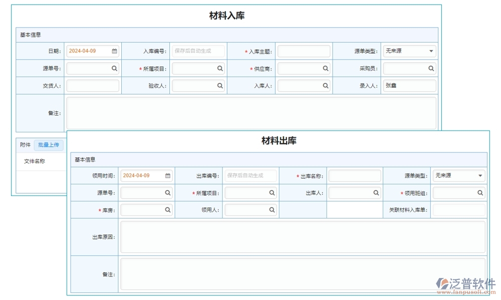 家裝工程ERP管理系統(tǒng):材料采購(gòu)精準(zhǔn)，工程進(jìn)度可控，質(zhì)量管理嚴(yán)格