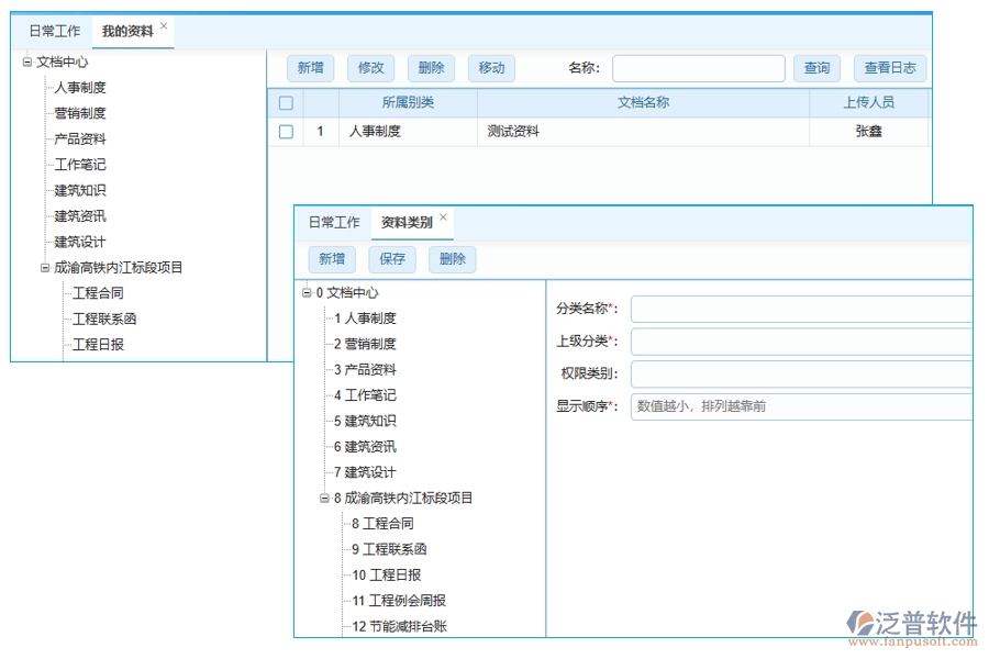 施工商務(wù)日志管理軟件，開(kāi)啟日志管理新時(shí)代，分類權(quán)限合同智能化新體驗(yàn)
