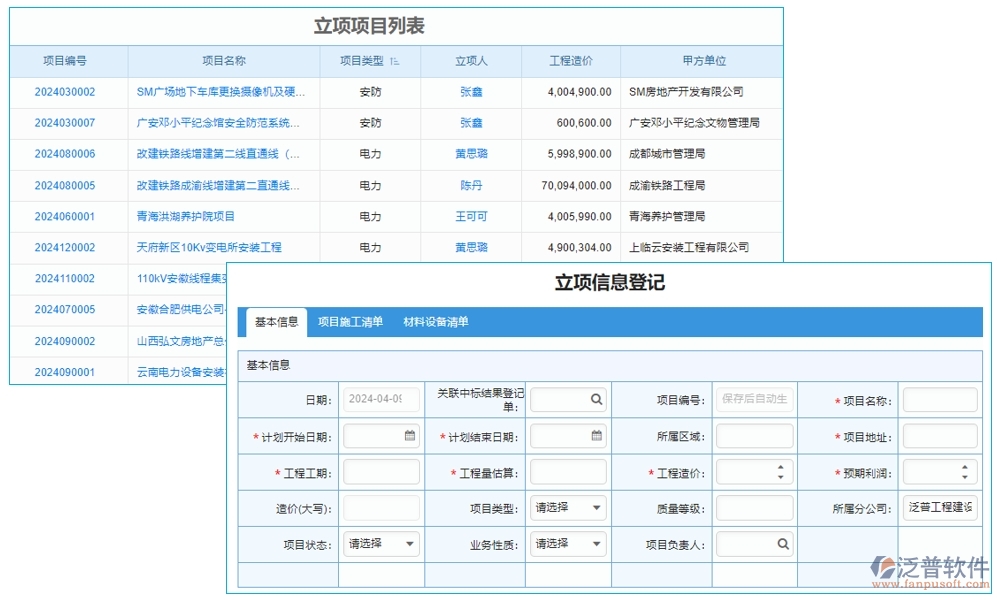 【立項到結(jié)項，全程無憂】基金項目管理系統(tǒng)，預算精準、進度可控、經(jīng)費透明