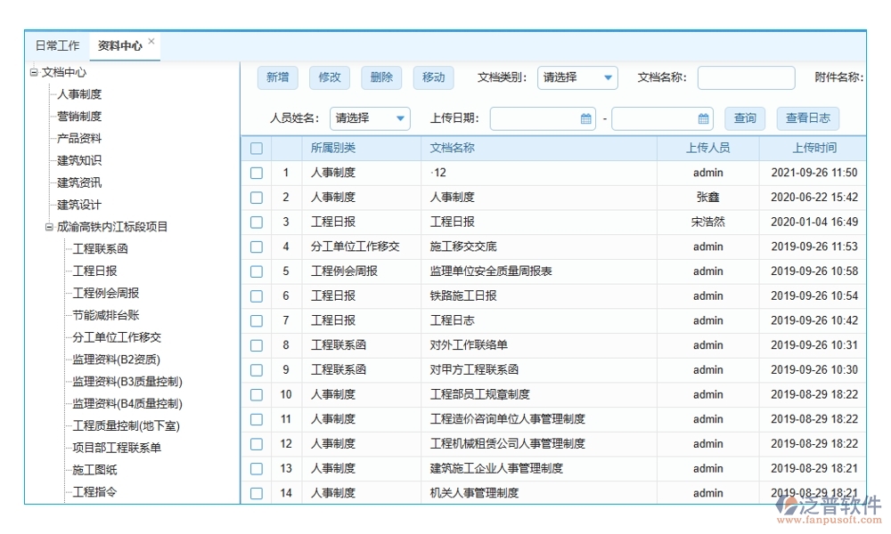 施工工程量計算軟件，項目管理、圖紙施工材料一站式管理，工程新境界