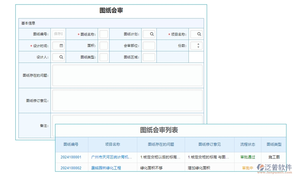 機(jī)械工程制圖利器，泛普管理軟件全掌控：制圖、文件、版本、標(biāo)注，一鍵管理更高效
