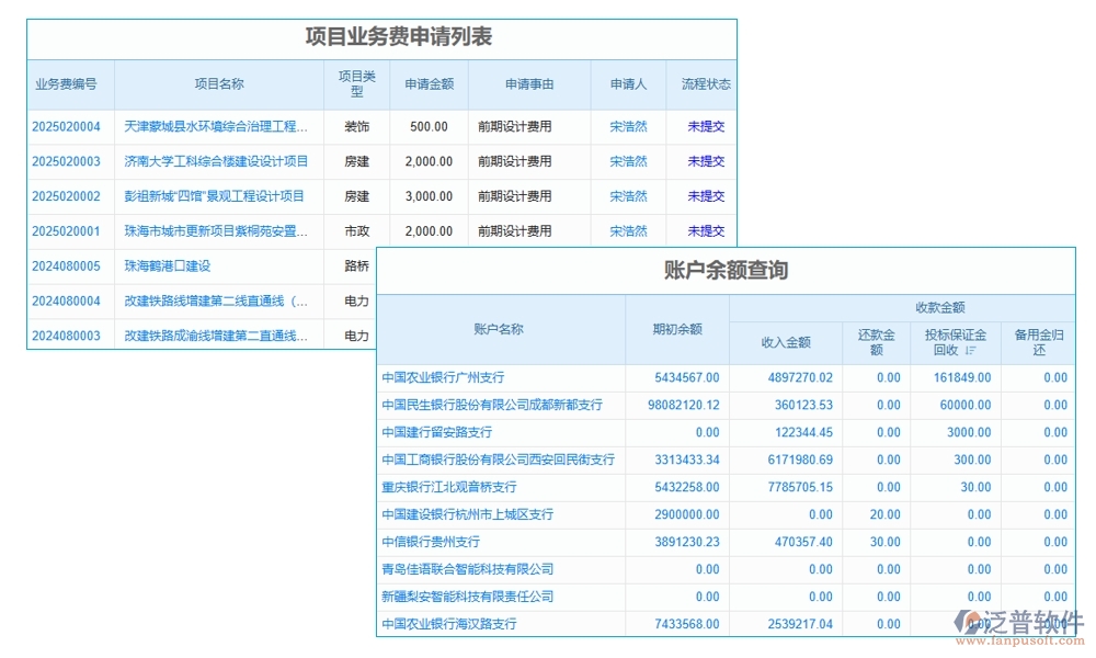 設(shè)備租賃輕松管，一站式臺(tái)賬軟件助你飛