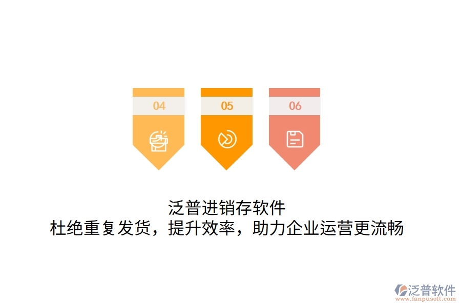倉庫管理神器推薦：進(jìn)銷存軟件，讓庫存管理像“點(diǎn)菜”一樣簡單又好玩