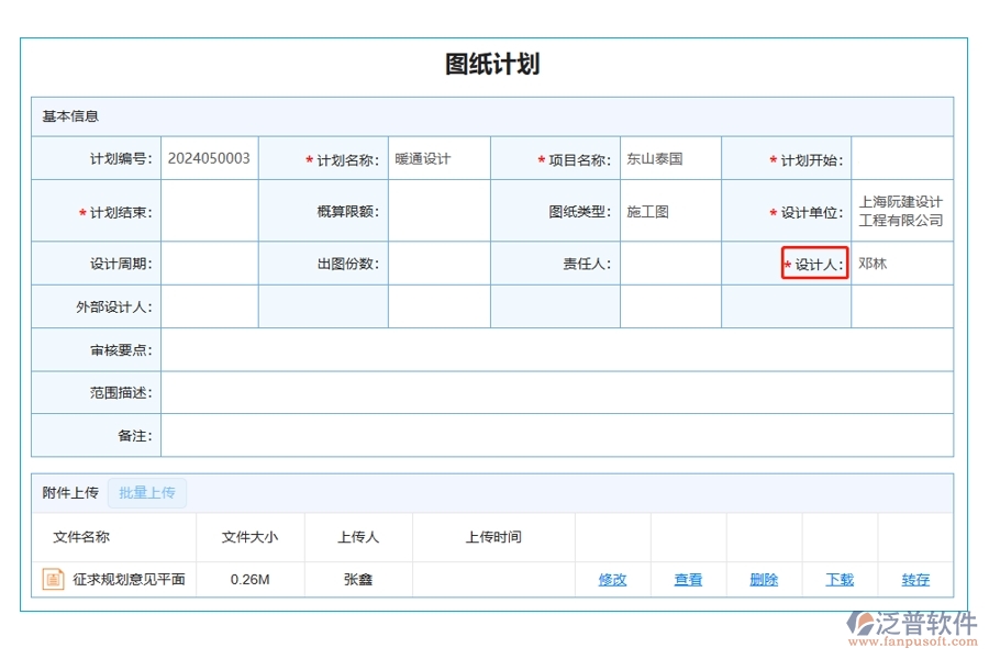 引領(lǐng)行業(yè)先鋒：基于深度分析的工程項(xiàng)目自動(dòng)管理系統(tǒng)圖紙計(jì)劃編制，為您精準(zhǔn)呈現(xiàn)設(shè)計(jì)人智慧