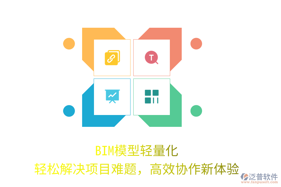 BIM模型輕量化，輕松解決項(xiàng)目難題，高效協(xié)作新體驗(yàn)