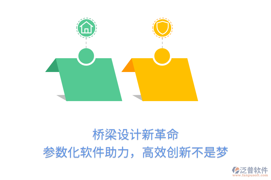 橋梁設(shè)計(jì)新革命，參數(shù)化軟件助力，高效創(chuàng)新不是夢(mèng)