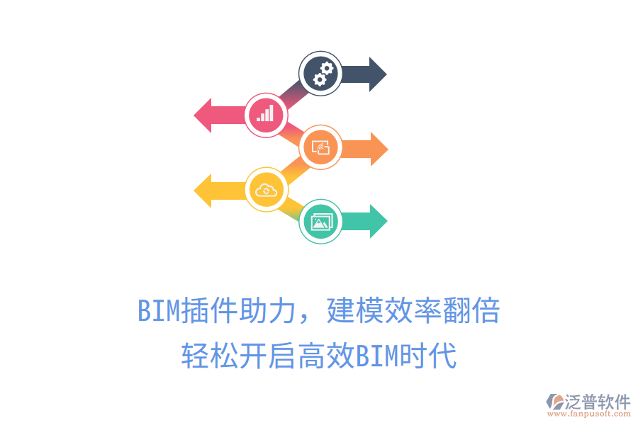 BIM插件助力，建模效率翻倍，輕松開啟高效BIM時(shí)代