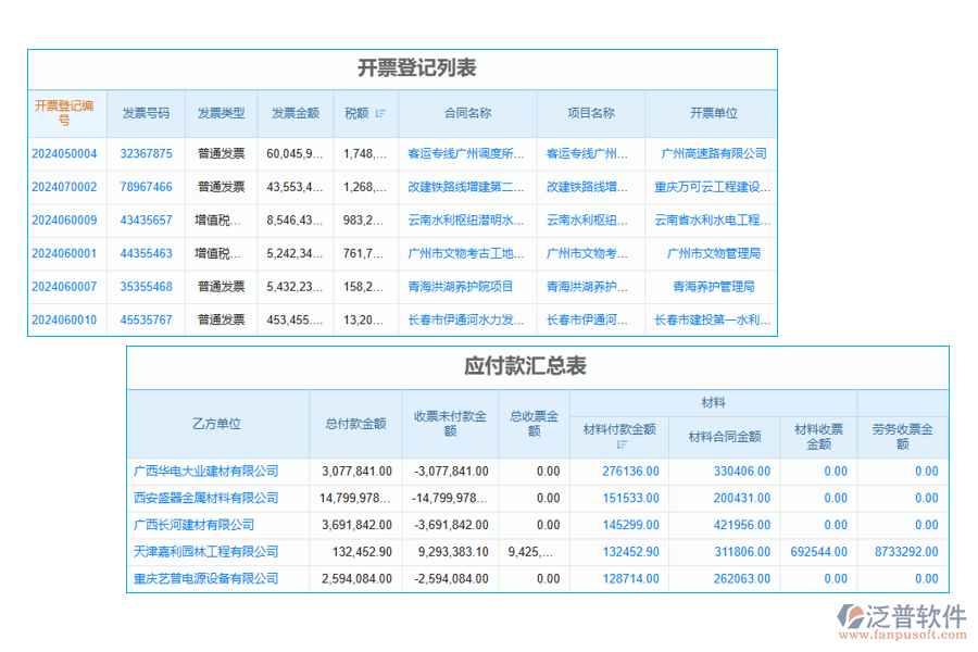 水電工程結算軟件