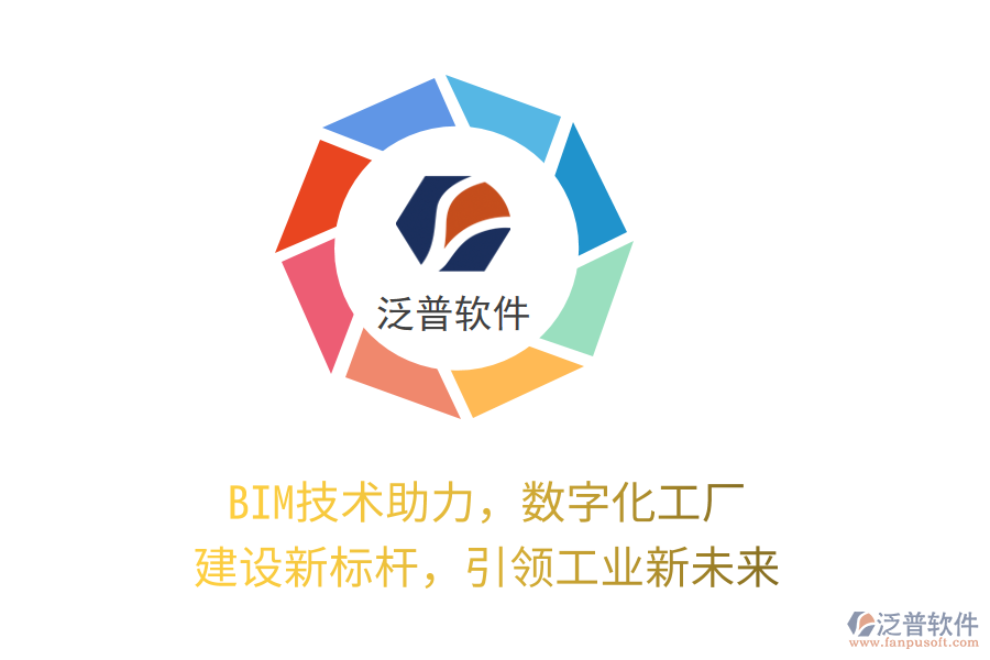 BIM技術(shù)助力，數(shù)字化工廠建設(shè)新標(biāo)桿，引領(lǐng)工業(yè)新未來