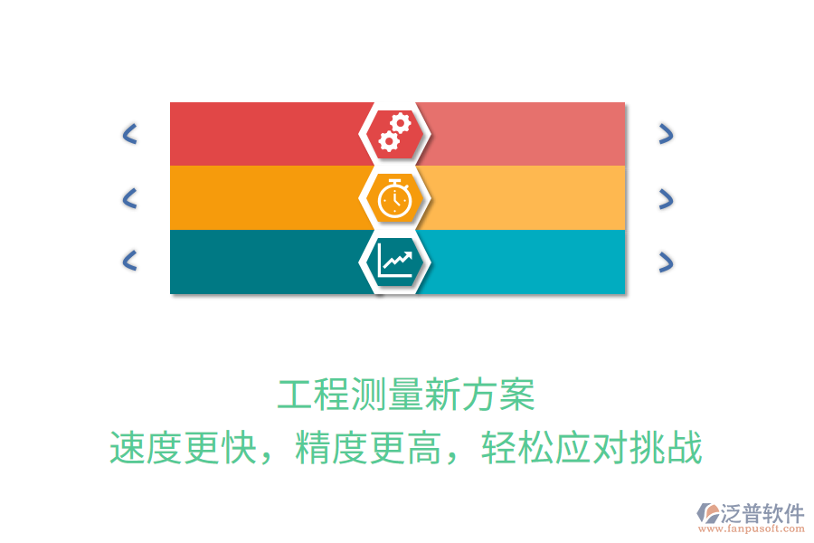 工程測量新方案，速度更快，精度更高，輕松應對挑戰(zhàn)