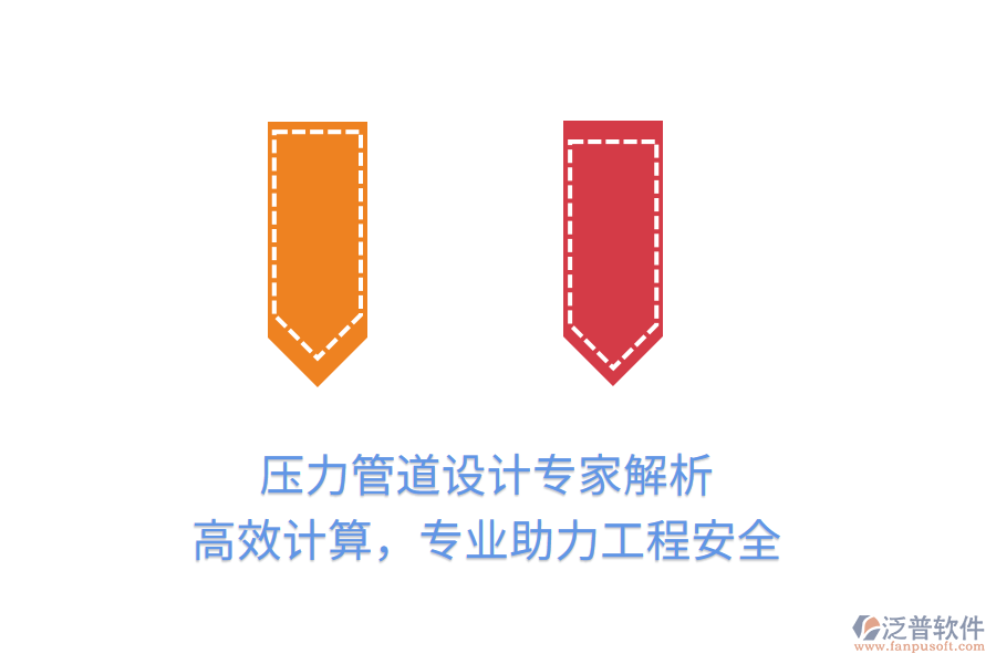 壓力管道設計專家解析，高效計算，專業(yè)助力工程安全