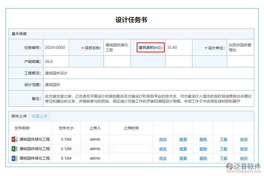 智能工程管理新紀元：揭秘建筑面積字段編制依據(jù)，引領(lǐng)項目精準掌控新潮流