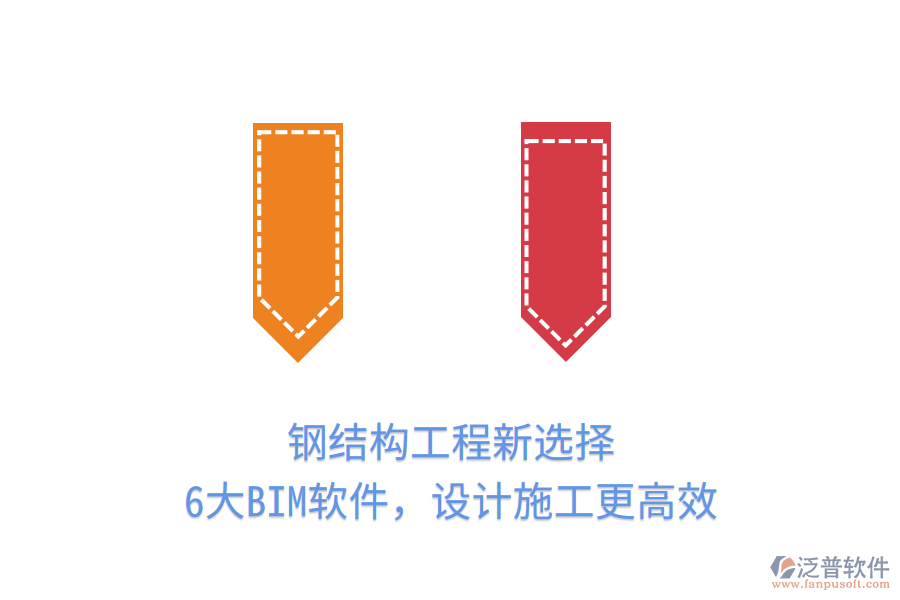 鋼結(jié)構(gòu)工程新選擇，6大BIM軟件，設計施工更高效