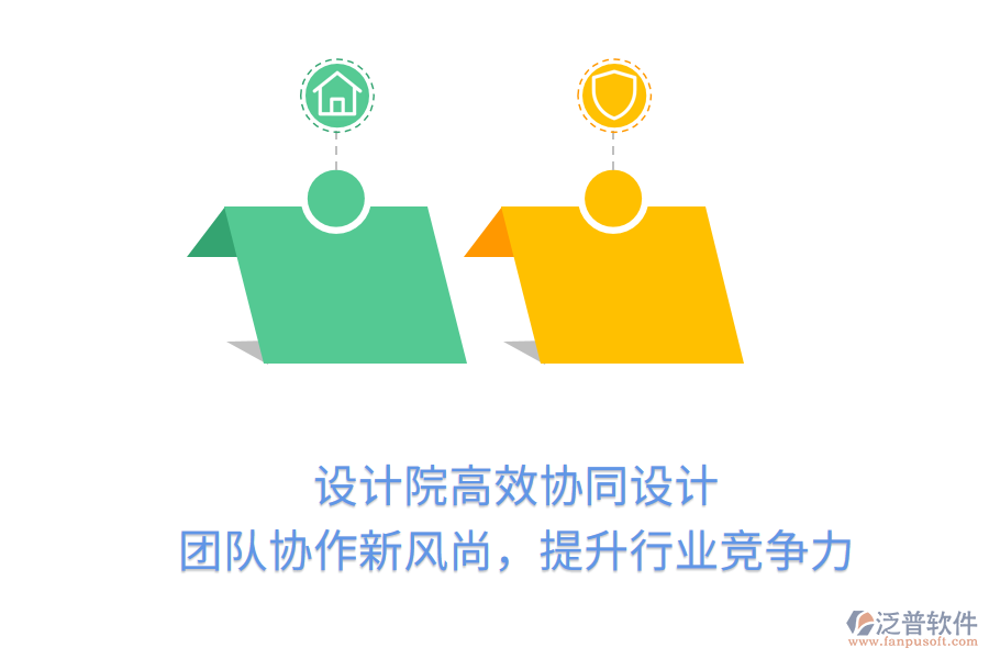 設(shè)計院高效協(xié)同設(shè)計，團隊協(xié)作新風(fēng)尚，提升行業(yè)競爭力