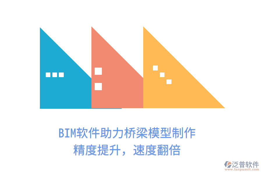 BIM軟件助力橋梁模型制作，精度提升，速度翻倍