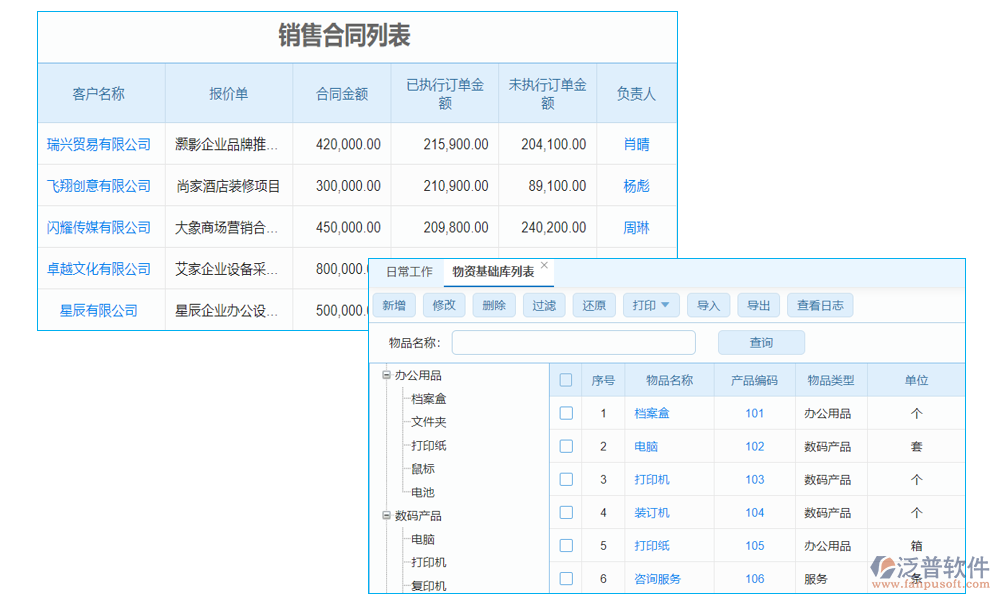 <a href=http://www.digitaldepost.com/shangwu/cg/ target=_blank class=infotextkey>采購(gòu)管理</a>
