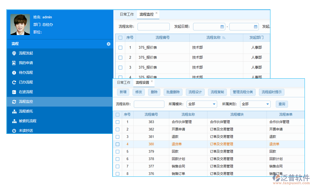 客戶(hù)欠賬回款軟件