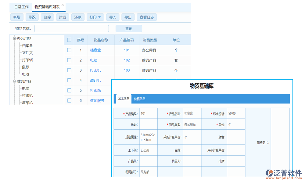 庫(kù)存.png