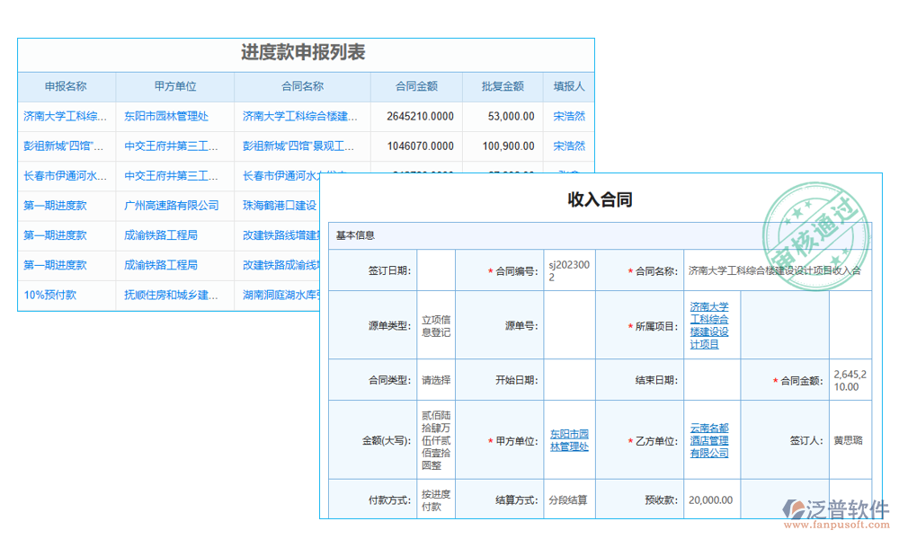 <a href=http://www.digitaldepost.com/fanpupm/hetong/ target=_blank class=infotextkey>合同管理</a>