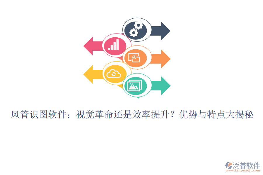 風(fēng)管識(shí)圖軟件：視覺革命還是效率提升？?jī)?yōu)勢(shì)與特點(diǎn)大揭秘