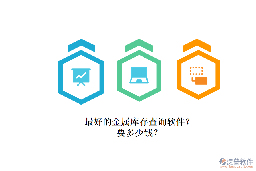 最好的金屬庫(kù)存查詢軟件？.png