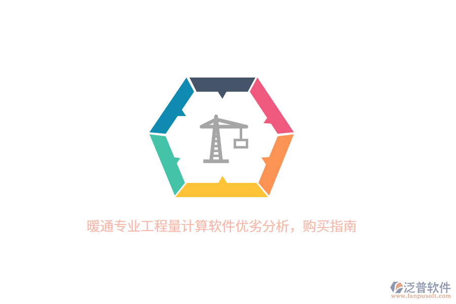 暖通專業(yè)工程量計(jì)算軟件優(yōu)劣分析，購買指南