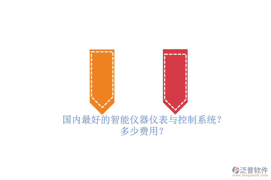 國內(nèi)最好的智能儀器儀表與控制系統(tǒng)？.png